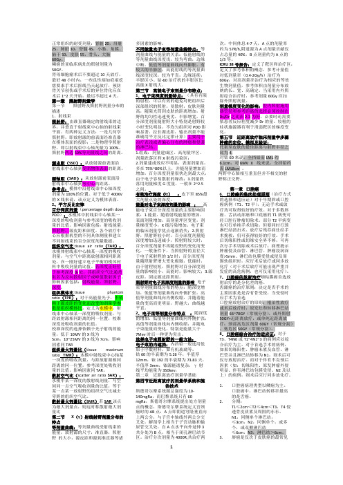 LA医师考试重点删减