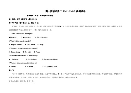 高一上学期第二次月考英语试题