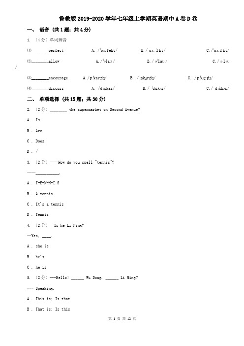 鲁教版2019-2020学年七年级上学期英语期中A卷D卷