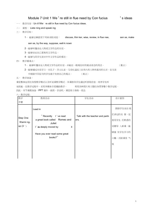 九年级英语上册Unit1We’restillinfluencedbyConfucius’sideas