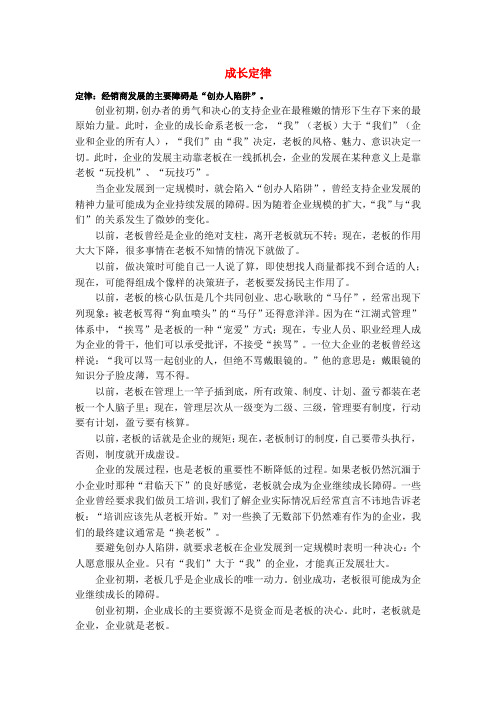 乱世之中必出英雄 经销商必看之生存手册