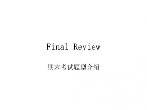 Final Review