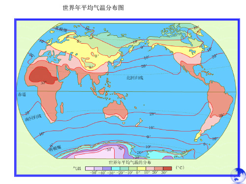 亚洲的气候