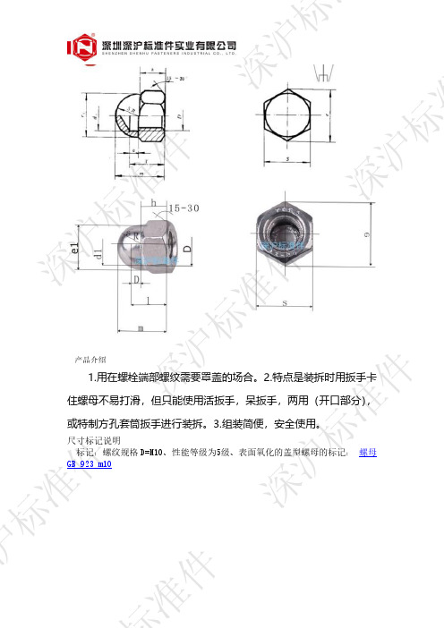 GB923 不锈钢盖型螺母优质304盖母 球头螺母