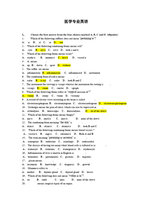 医学专业英语试题