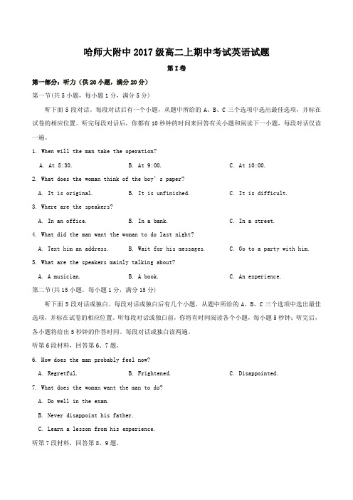 黑龙江省哈尔滨师范大学附属中学2018_2019学年高二英语上学期期中试题及答案
