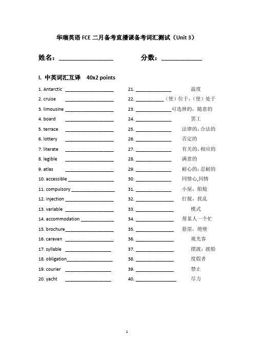 FCE核心词汇测试卷三