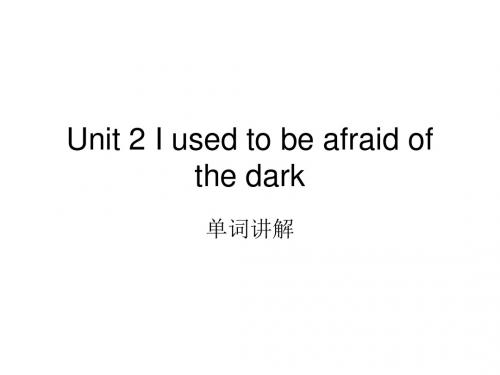 九年级英语i-used-to-be-afraid-of-the-dark课件4