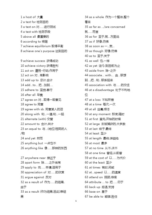 近五年500个高考英语高频词组(最新整理)