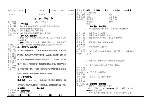 2课学习卡(学案)