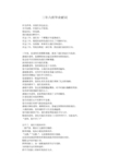 3.6毕业典礼班级誓词