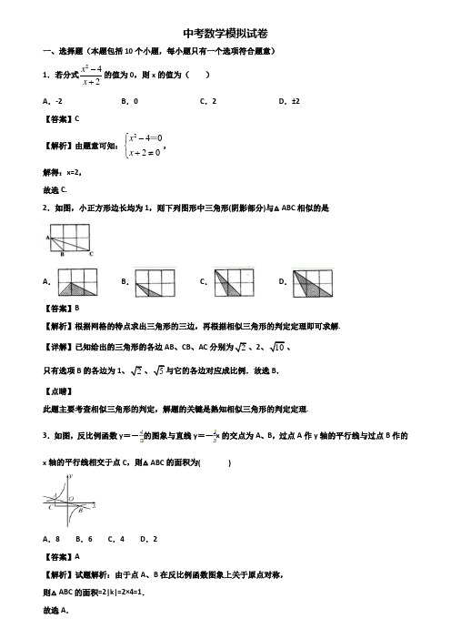 ∥3套精选试卷∥合肥市2020-2021中考二轮总复习数学能力测试题