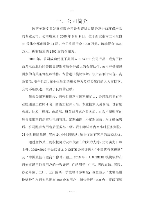 史密斯选型方案