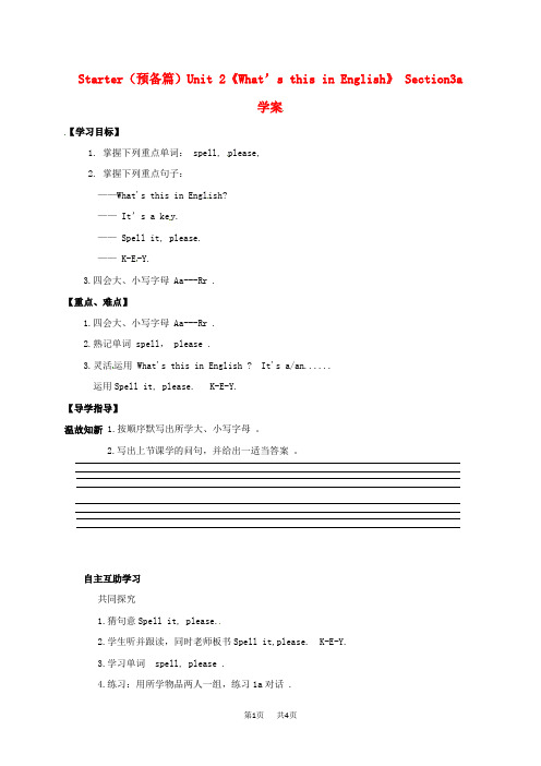 人教版七年级英语上册starter(预备篇)unit2《what’sthisinenglish》sectionb1a—3b学案