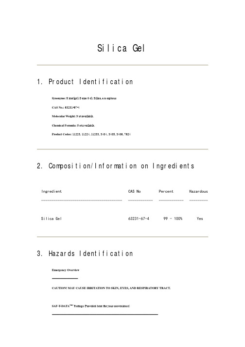 MSDS of silica gel 硅胶干燥剂