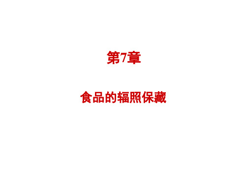 7食品的辐照保藏