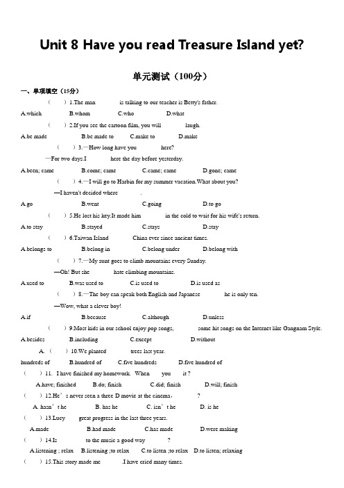 人教版八年级英语下册第八单元测试题-Unit-8-含答案