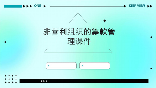 非营利组织的筹款管理课件