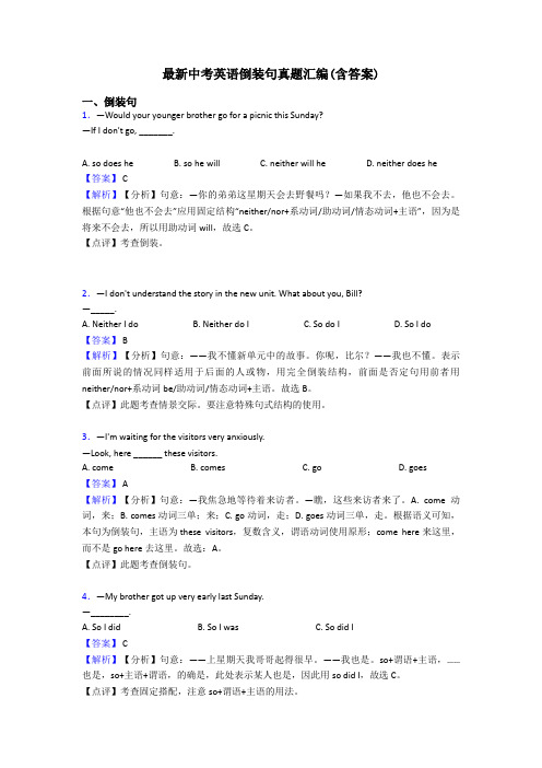 最新中考英语倒装句真题汇编(含答案)