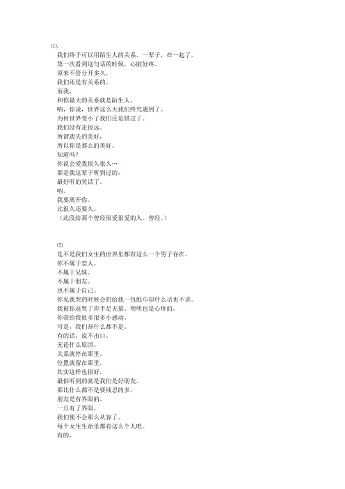我知道 你不爱我。