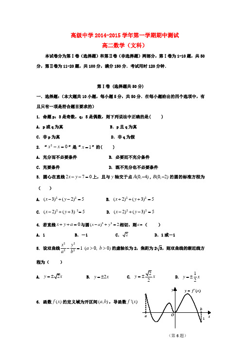 广东省深圳市高级中学—学年度高二数学上学期期中试题