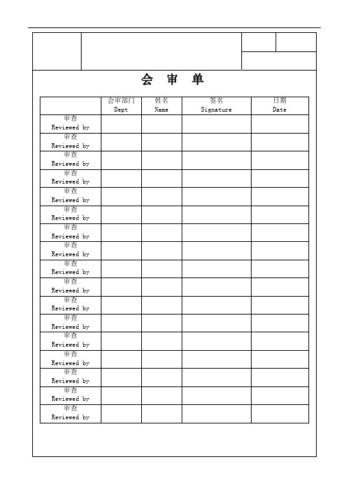 光伏风电项目《隐蔽工程质量检查验收办法》