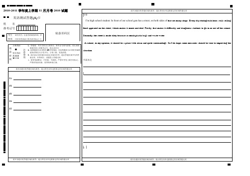 高一11月月考英语答题卡