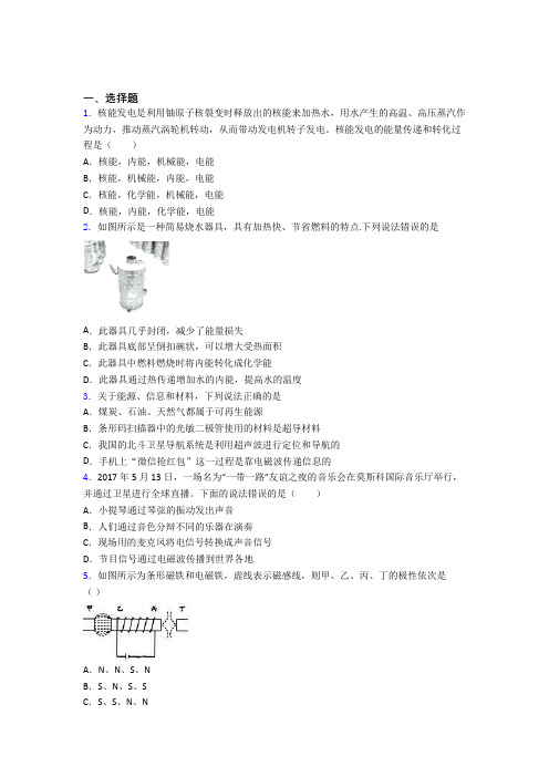 上海进才中学初中物理九年级全册期末测试题(含答案解析)