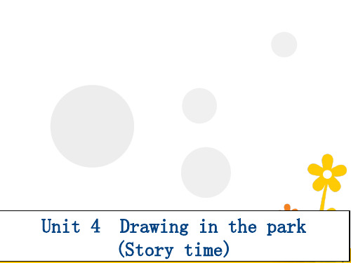 译林版四年级英语下册Unit4 Drawing in the parkPPT课件