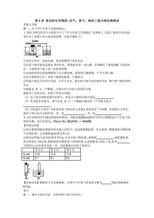 身边的化学物质