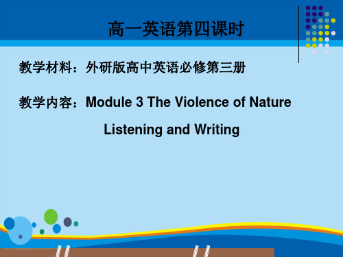 外研版高中英语必修第三册：Module 3  Listening and Writing(共26张PPT)