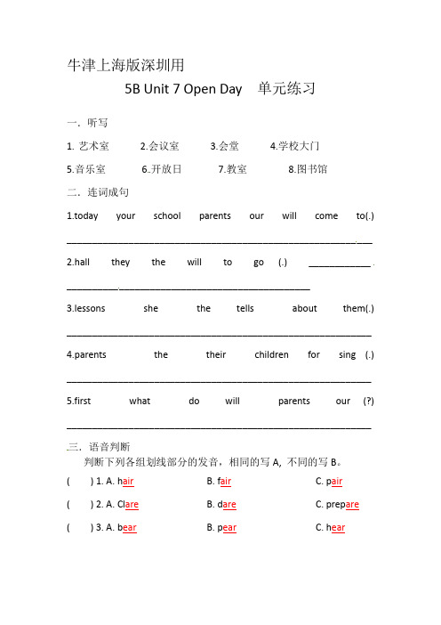 五年级英语下册Unit7OpenDay练习(含答案)沪教牛津版(深圳用)