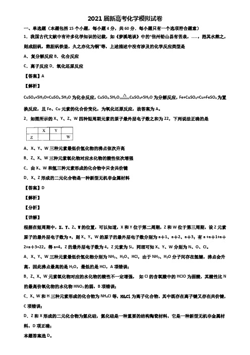 (精选3份合集)2020届海南华侨中学高考数学模拟试卷