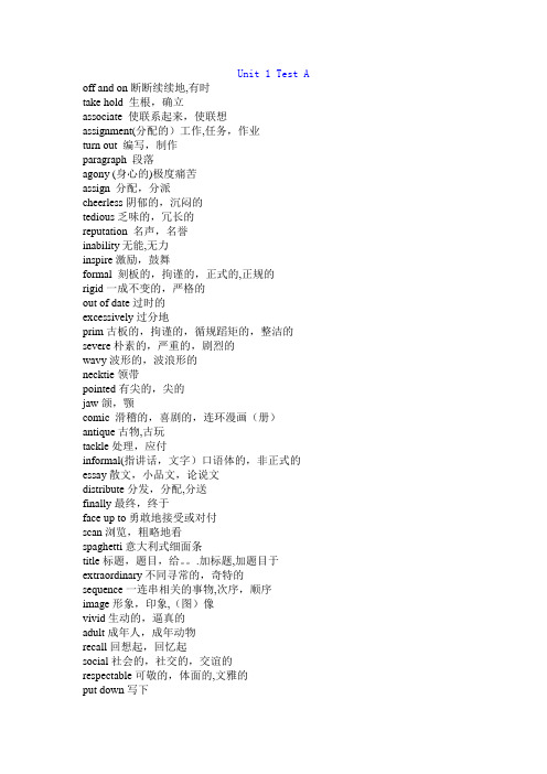 大学英语综合教程1 单词表