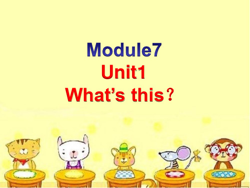 外研版小学英语(三年级起点)三年级上册Module7 Unit1 参考课件