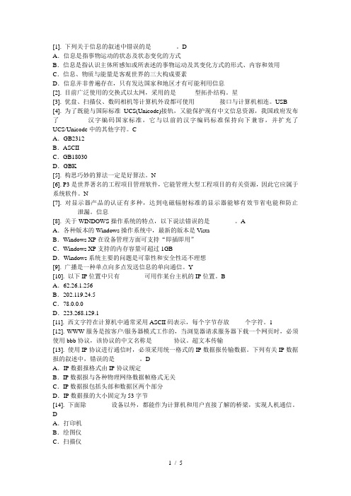 第三套及答案