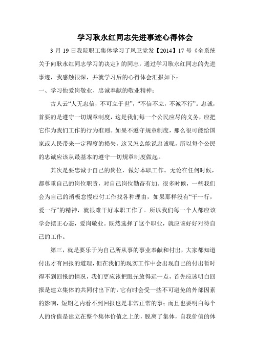 学习他爱岗敬业 2