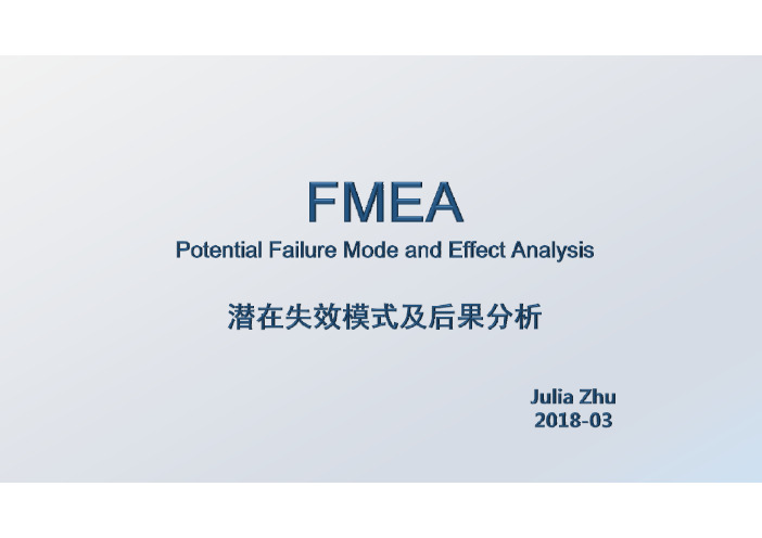 FMEA 