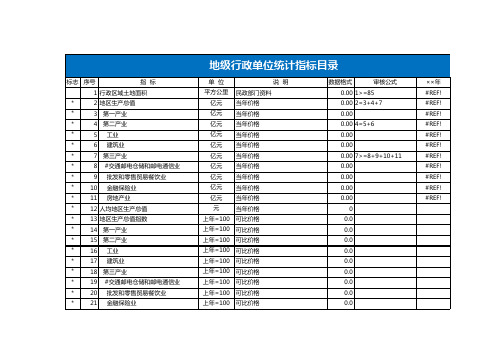 紫色唯美签到表格excel表格模板