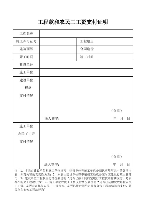 徐州市清欠办证明