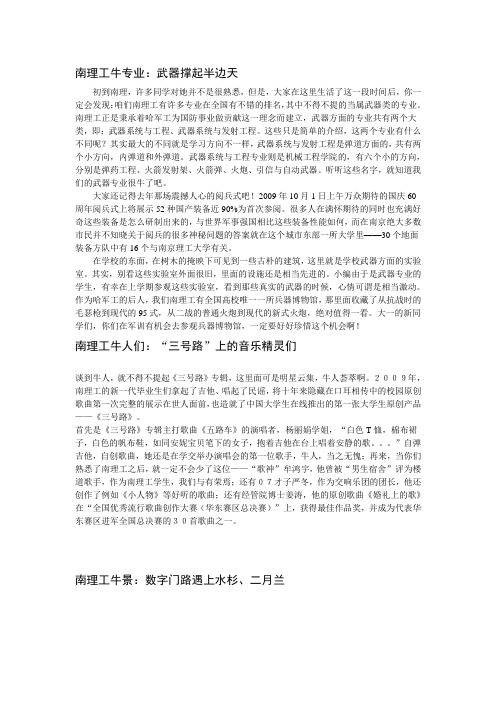 南京理工大学牛专业