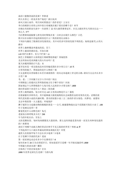 大话科举题库