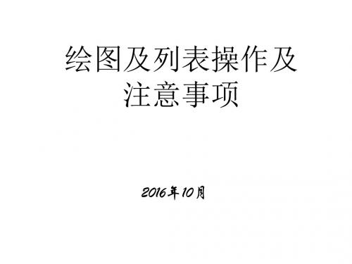 全国居民健康素养监测抽样方案