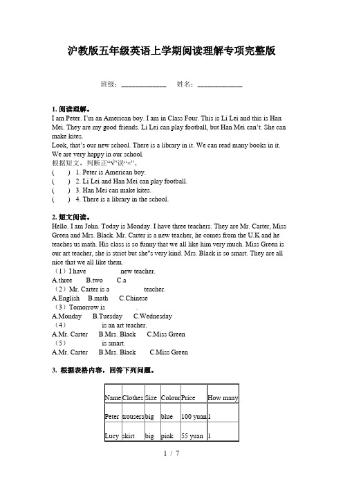 沪教版五年级英语上学期阅读理解专项完整版