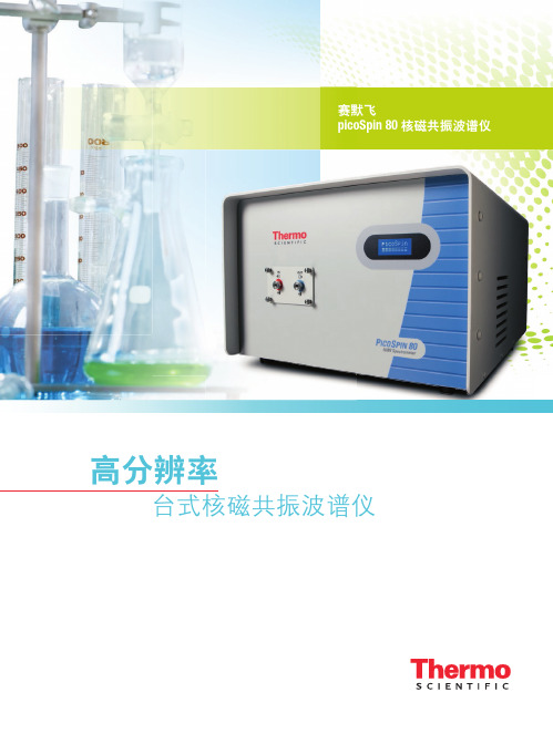 高分辨率-ThermoFisherScientific