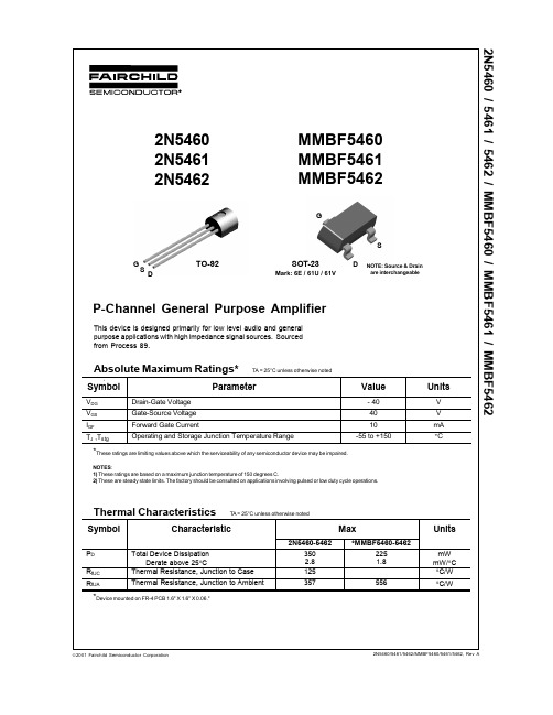 2N5460中文资料