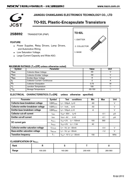 2SB892三极管(TO-92L)