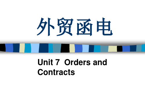 Unit8 Orders and contract 订单与合同