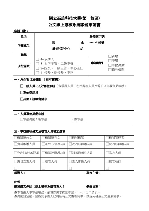 国立高雄科技大学第一校区