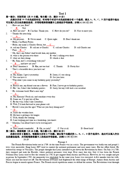 电大英语B网考题库及答案